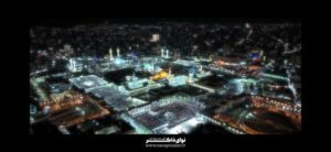 نماهنگ نوید لطف و رحمت