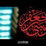 نماهنگ در سایه سار کوکب موسی ابن جعفر(ع) با صدای حاج علی ملائکه نماهنگ در سایه سار کوکب موسی ابن جعفر(ع) با صدای حاج علی ملائکه