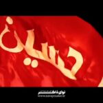 نماهنگ کشتی نجات با صدای حاج علی ملائکه