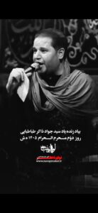 روضه هلهله کردن با نوای کربلایی سیدرضا تحویلدار روضه هلهله کردن