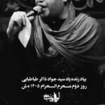 روضه هلهله کردن با نوای کربلایی سیدرضا تحویلدار روضه هلهله کردن با نوای کربلایی سیدرضا تحویلدار
