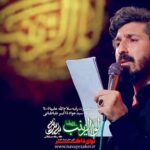 مداحی من الذی ایتمنی بابا با نوای کربلایی پیام کیانی