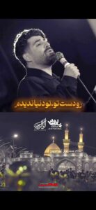 مداحی رو دست تو تو دنیا ندیدم اباالفضل با صدای کربلایی مهدی رعنایی مداحی رو دست تو تو دنیا ندیدم اباالفضل