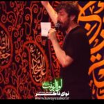مداحی روز سوم محرم ۱۴۰۵ هیئت لواءالزینب با صدای کربلایی پیام کیانی مداحی روز سوم محرم ۱۴۰۵ هیئت لواءالزینب با صدای کربلایی پیام کیانی
