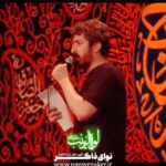 مداحی ماندگار یاحسین غریب مادر با صدای پیام کیانی