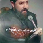 مداحی حسین دوست دارم با صدای کربلایی امین قدیم مداحی حسین دوست دارم با صدای کربلایی امین قدیم