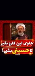 سخنرانی جلوی این کار رو بگیر تا حسینی بشی با صدای حجت الاسلام و المسلمین دانشمند سخنرانی جلوی این کار رو بگیر تا حسینی بشی