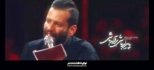 نماهنگ پایدار باشی برقرار باشی