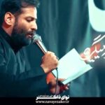 نماهنگ دستتو دادی که بگیری دستمو با صدای کربلایی امیر برومند مجمتع حیدریون زنجان نماهنگ دستتو دادی که بگیری دستمو با صدای کربلایی امیر برومند مجمتع حیدریون زنجان