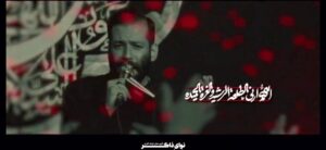 نماهنگ مقتدای شهر با صدای کربلایی امیر برومند نماهنگ مقتدای شهر