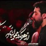 مداحی امام حسین گریه های بی بهونه با صدای کربلایی امین قدیم هیئت حسن جانم