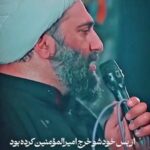 سخنرانی سقیفه خیانتی آگاهانه با صدای حجت الاسلام و المسلمین  حامد کاشانی