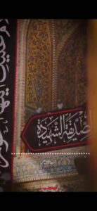 سخنرانی با موضوع فاطمیه