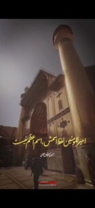 سخنرانی رابطه اسم اعظم الهی