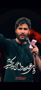 مداحی استودیویی یار پسندید مرا