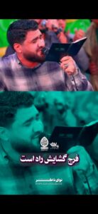 نماهنگ اسعد الله ایامکم