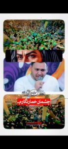 مولودی روح نوره ذات غفوره با صدای کربلایی احسان لطفی مولودی روح نوره ذات غفوره