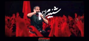 مداحی شنیدم از لب باد صبا
