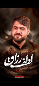 مداحی نماهنگ لطف رزاق
