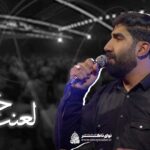 مداحی شور هروله بود بزرگ همه مشتیا علی ایلیا علی با صدای کربلایی رسول برنا مداحی شور هروله بود بزرگ همه مشتیا علی ایلیا علی با صدای کربلایی رسول برنا