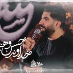 مداحی شور خداوند حسن و هنر یاقاسم با صدای کربلایی رسول برنا مداحی شور خداوند حسن و هنر یاقاسم با صدای کربلایی رسول برنا