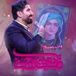 مداحی شور انا ابن الحسن قاسم ابن الحسنم با صدای کربلایی رسول برنا مداحی شور انا ابن الحسن قاسم ابن الحسنم با صدای کربلایی رسول برنا