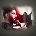 مداحی شور نابرده رنج‌ دادی تو گنج با نوای کربلایی رسول برنا