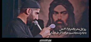 مداحی شور حضرت عباس علیه السلام با صدای کربلایی رسول برنا مداحی شور حضرت عباس علیه السلام