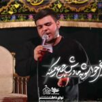 مداحی چادر مادر با نوای کربلایی امیر کرامتی