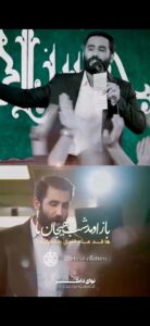 مولودی باز اومد شب هیجان ما با صدای کربلایی حسین طاهری مولودی باز اومد شب هیجان ما