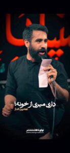 مداحی یار خسته ی علی با صدای کربلایی حسین طاهری مداحی یار خسته ی علی