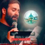 نماهنگ سلام آقا با صدای کربلایی حسین ایزد خواه نماهنگ سلام آقا با صدای کربلایی حسین ایزد خواه