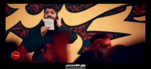 نماهنگ آبروی دو عالم با نوای حاج روح الله بهمنی