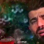 نماهنگ غرق عشق با نوای کربلایی روح الله بهمنی نماهنگ غرق عشق با نوای کربلایی روح الله بهمنی