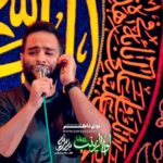 مداحی کبیرا کبیرا فدا نعلینت همه امیرا با صدای کربلایی محمد عطایی نیا