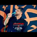 مداحی چه دوره زمونه ی عجیبیه با مداحی کربلایی مرتضی یبرنژاد مداحی چه دوره زمونه ی عجیبیه با مداحی کربلایی مرتضی یبرنژاد