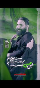 مداحی نيست بر لوح دلم جز الف قامت دوست با صدای کربلایی محمدحسین حدادیان مداحی نيست بر لوح دلم جز الف قامت دوست