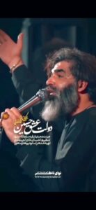 مداحی دولت عشق حسین