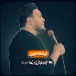 مداحی ای شاه حزین ای بالا نشین با صدای کربلایی احسان لطفی مداحی ای شاه حزین ای بالا نشین با صدای کربلایی احسان لطفی