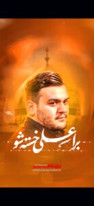 مداحی شور ذکر علی علی