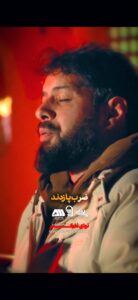 مداحی بی هوا زدن