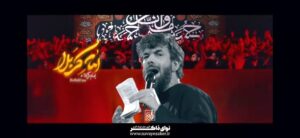 مداحی سلام کربلا سلام زندگی