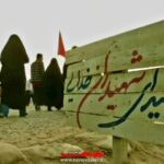 مداحی به خاک شهیدان راه تو با صدای حاج سید مجید بنی فاطمه