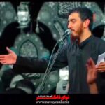 نماهنگ قربة الى الله با نوای حاج مهدی رسولی شهادت حضرت زهرا