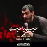 مداحی نماهنگ و هوالمولا با صدای حاج مهدی رسولی