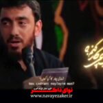 نماهنگ لعنت با صدای حاج مهدی رسولی نماهنگ لعنت با صدای حاج مهدی رسولی