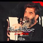 مداحی من مادری ام چون حلال زاده ام و حیدری ام با صدای کربلایی مرتضی خادمی مداحی من مادری ام چون حلال زاده ام و حیدری ام با صدای کربلایی مرتضی خادمی
