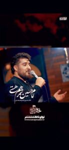 مداحی رفیق دل شکسته ها با نوای کربلایی علی پناهی مداحی رفیق دل شکسته ها