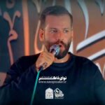 مداحی عباسم و در پی خطر میگردم با نوای کربلایی امیر برومند مداحی عباسم و در پی خطر میگردم با نوای کربلایی امیر برومند
