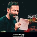 مداحی غیرتو برم با نوای کربلایی امیر برومند مداحی غیرتو برم با نوای کربلایی امیر برومند